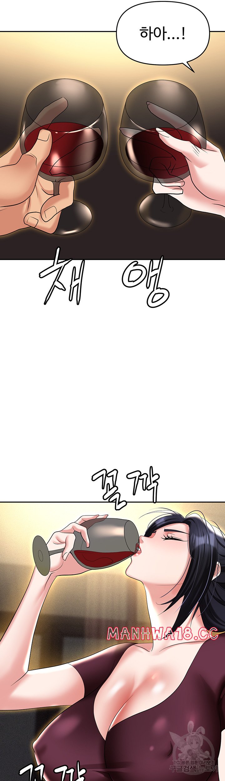 Trap (Pornhwa) Raw Chapter 62 Page 54