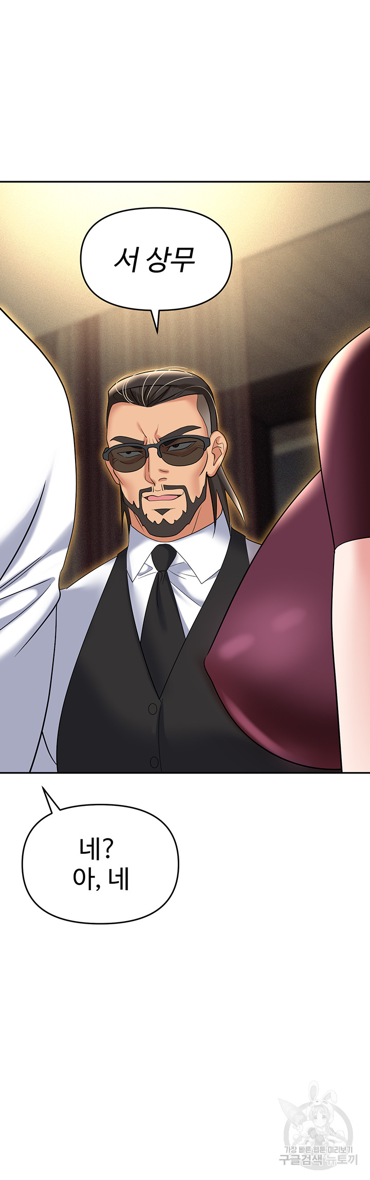 Trap (Pornhwa) Raw Chapter 62 Page 56