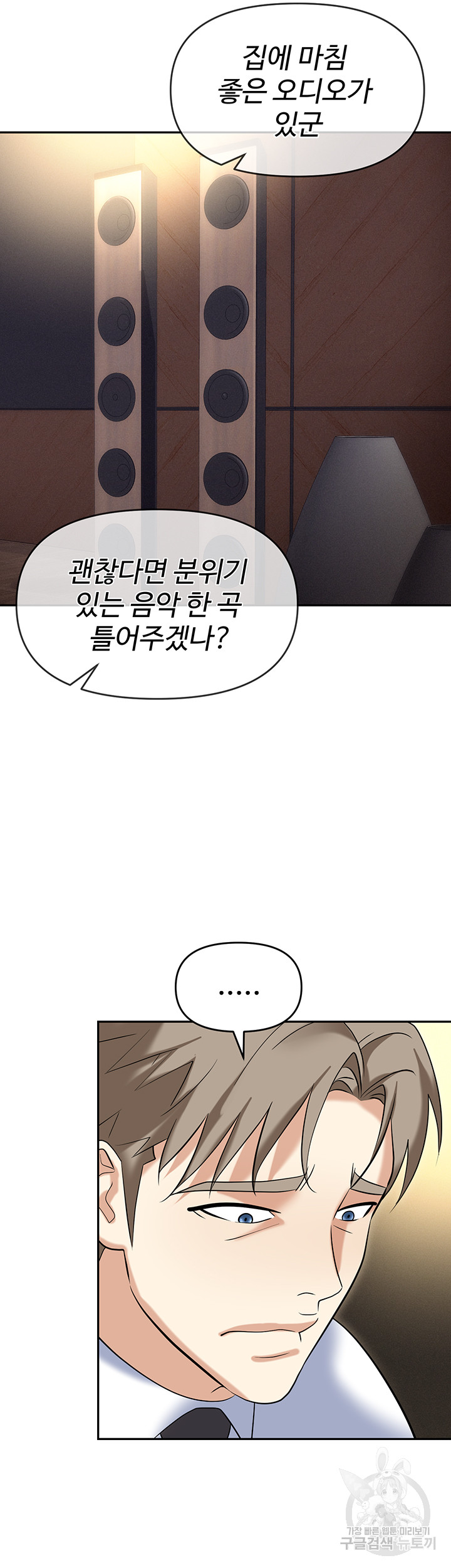 Trap (Pornhwa) Raw Chapter 62 Page 57