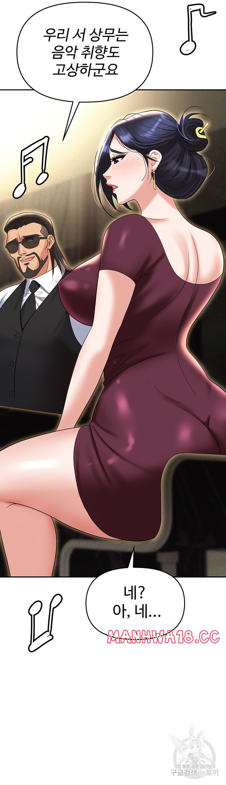 Trap (Pornhwa) Raw Chapter 62 Page 60