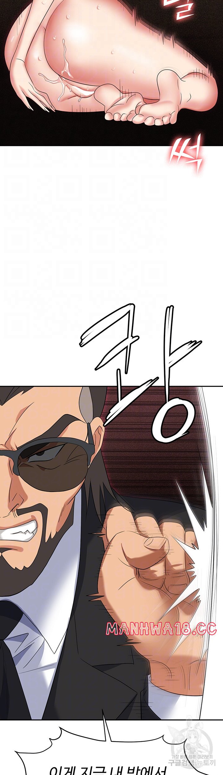 Trap (Pornhwa) Raw Chapter 62 Page 8
