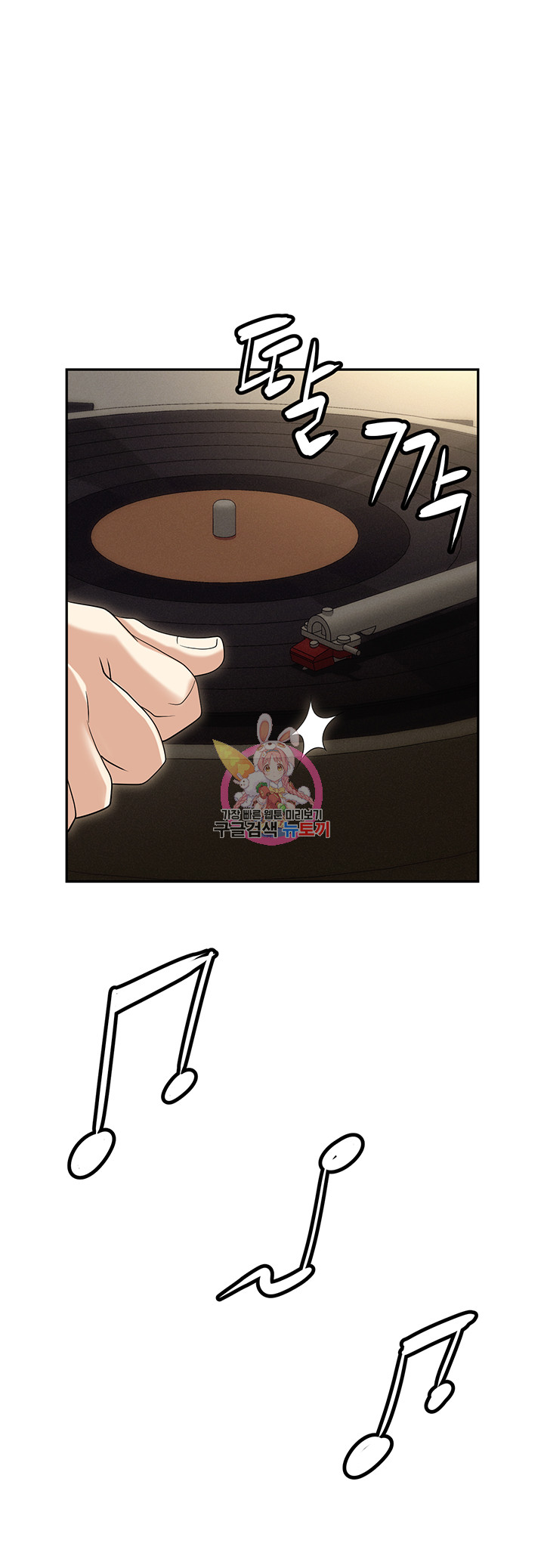 Trap (Pornhwa) Raw Chapter 63 Page 1