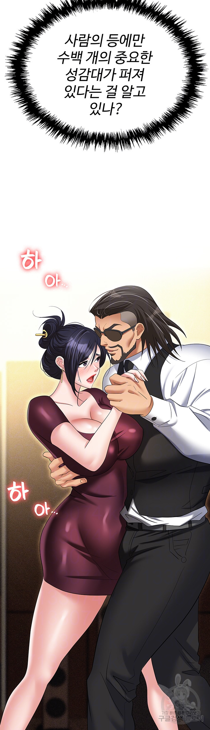 Trap (Pornhwa) Raw Chapter 63 Page 12