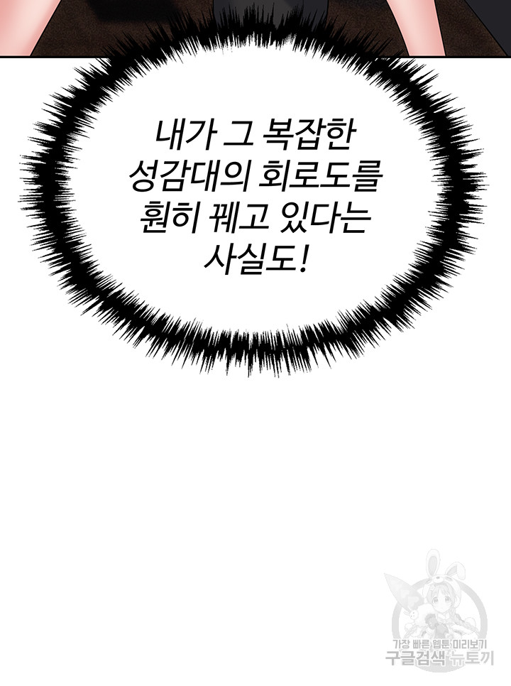 Trap (Pornhwa) Raw Chapter 63 Page 13