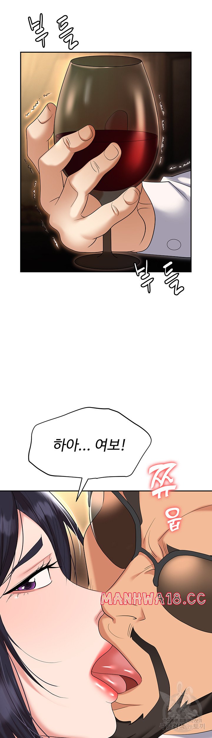 Trap (Pornhwa) Raw Chapter 63 Page 21