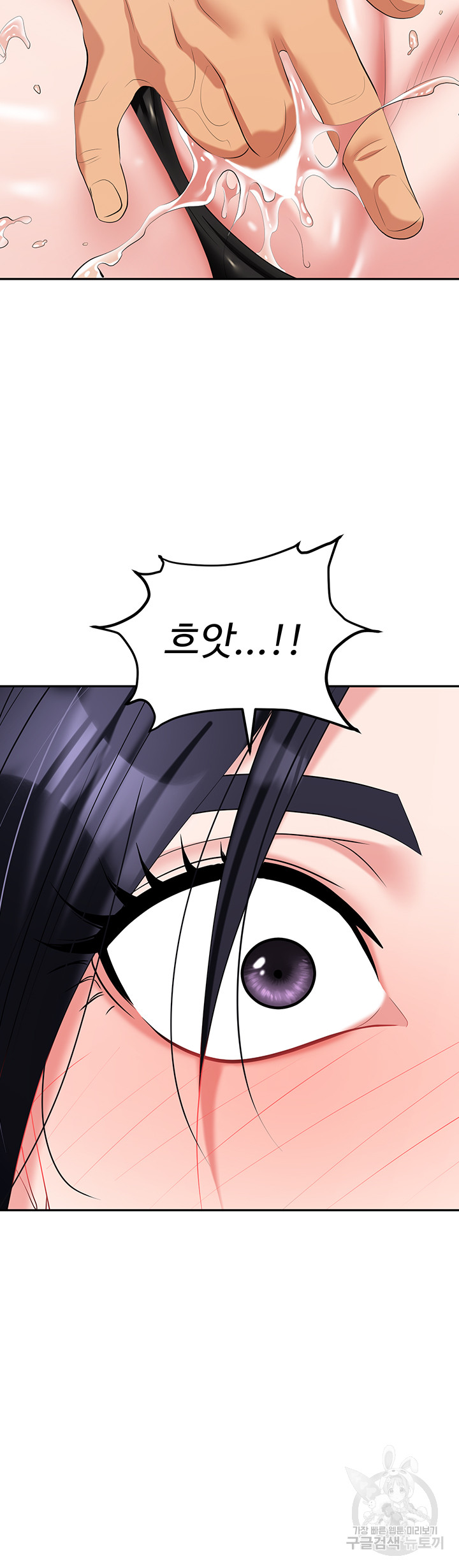 Trap (Pornhwa) Raw Chapter 63 Page 26