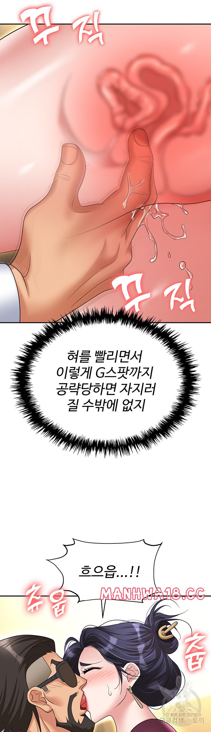 Trap (Pornhwa) Raw Chapter 63 Page 27