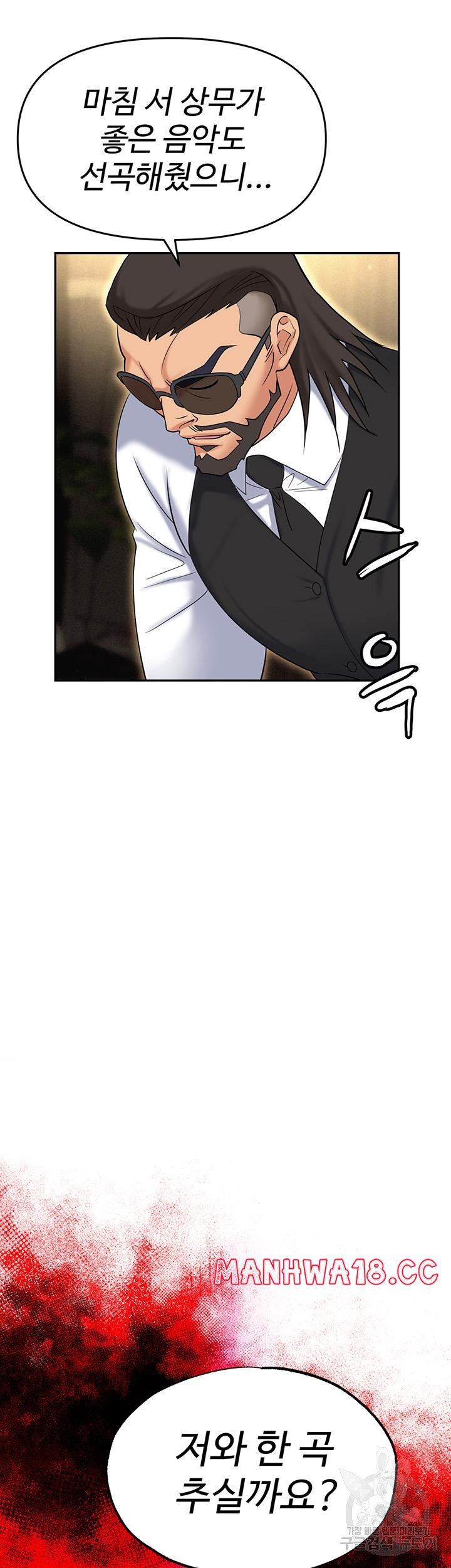 Trap (Pornhwa) Raw Chapter 63 Page 3