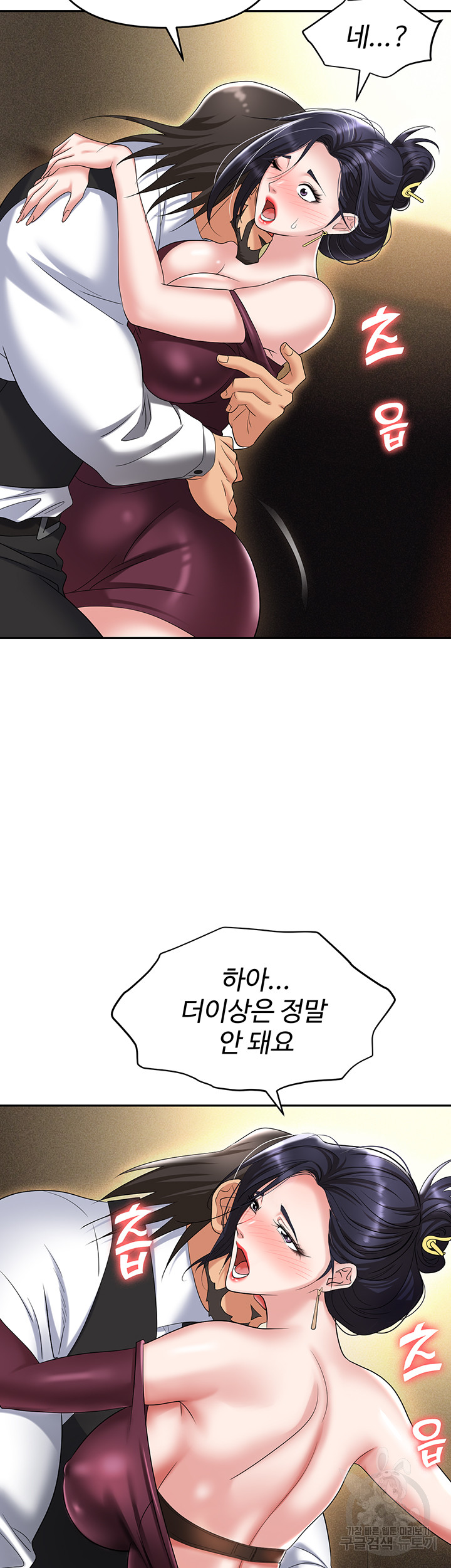 Trap (Pornhwa) Raw Chapter 63 Page 33