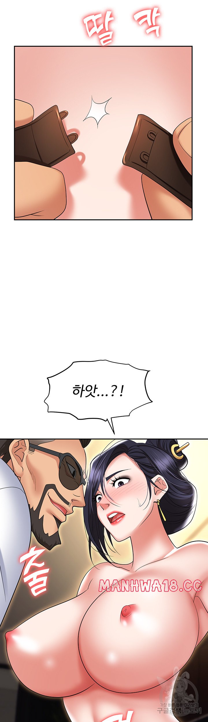 Trap (Pornhwa) Raw Chapter 63 Page 35
