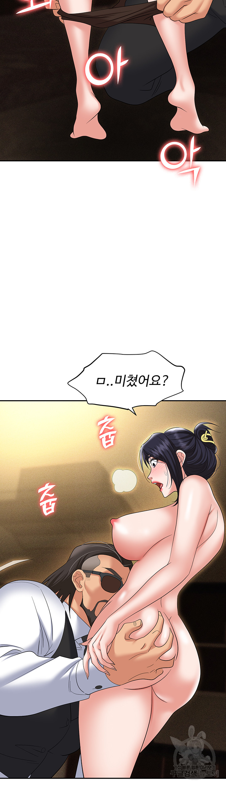 Trap (Pornhwa) Raw Chapter 63 Page 40