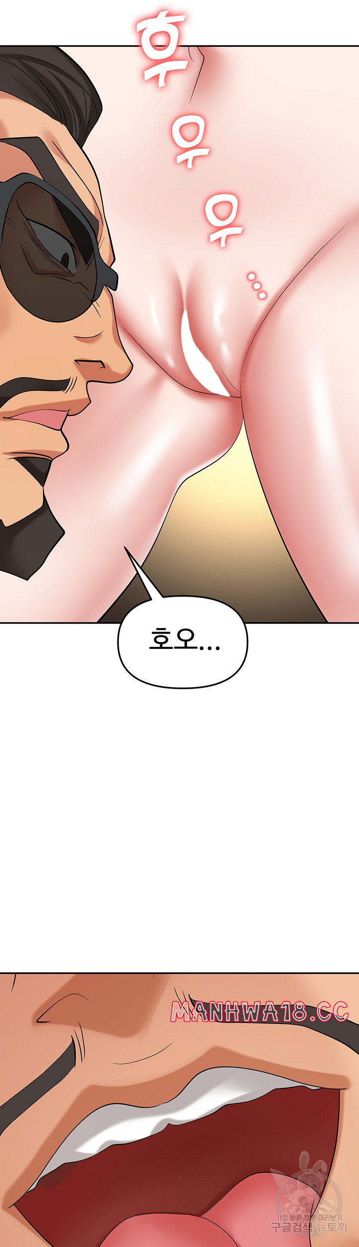 Trap (Pornhwa) Raw Chapter 63 Page 41