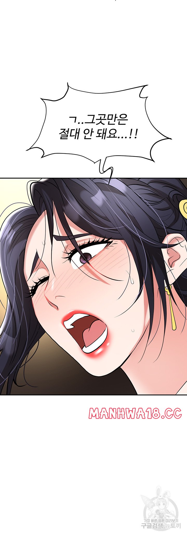 Trap (Pornhwa) Raw Chapter 63 Page 43