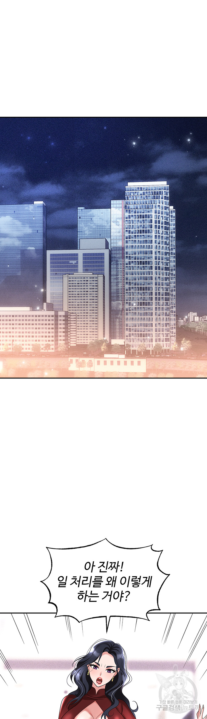 Trap (Pornhwa) Raw Chapter 63 Page 48