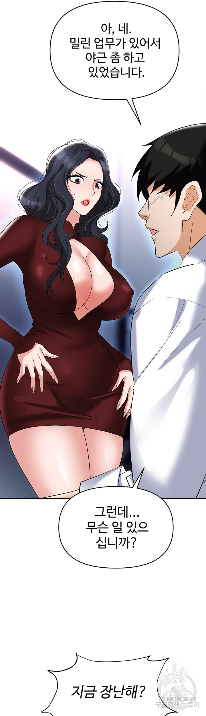 Trap (Pornhwa) Raw Chapter 63 Page 51