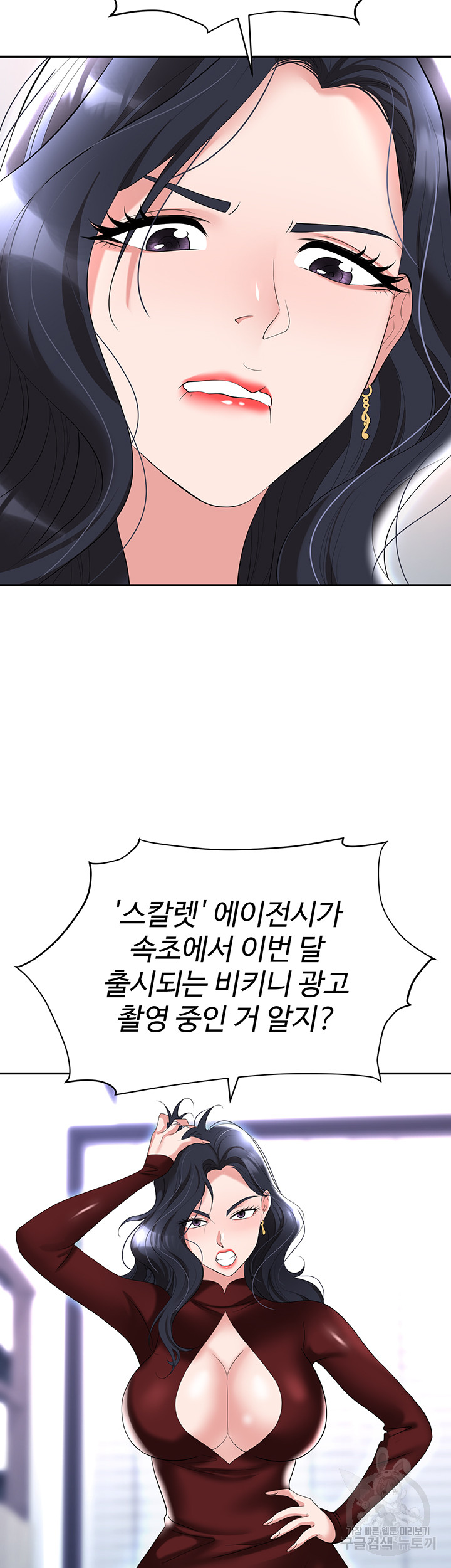 Trap (Pornhwa) Raw Chapter 63 Page 52