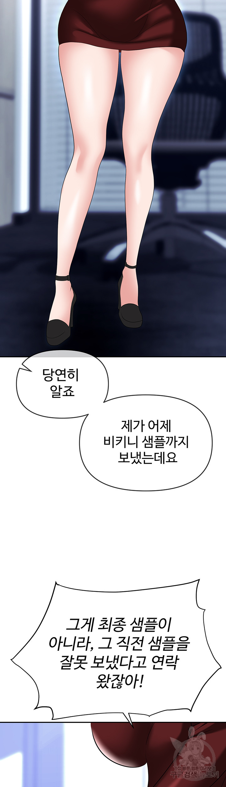 Trap (Pornhwa) Raw Chapter 63 Page 53