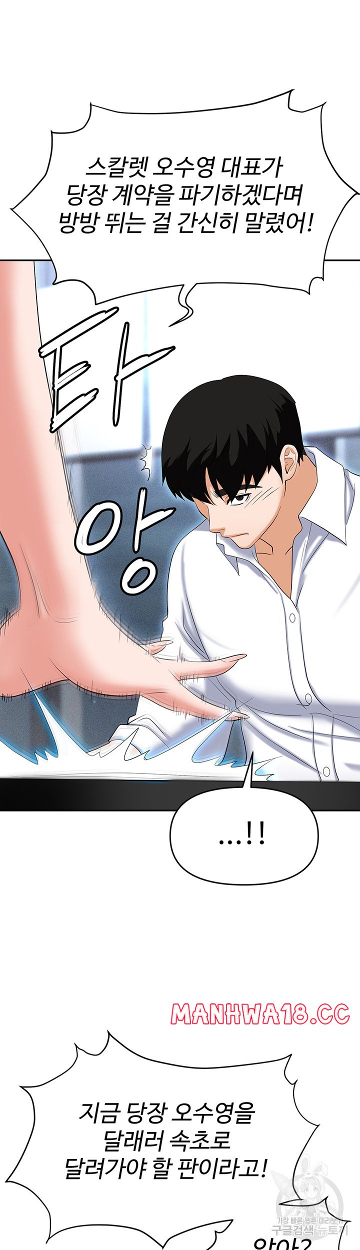 Trap (Pornhwa) Raw Chapter 63 Page 56