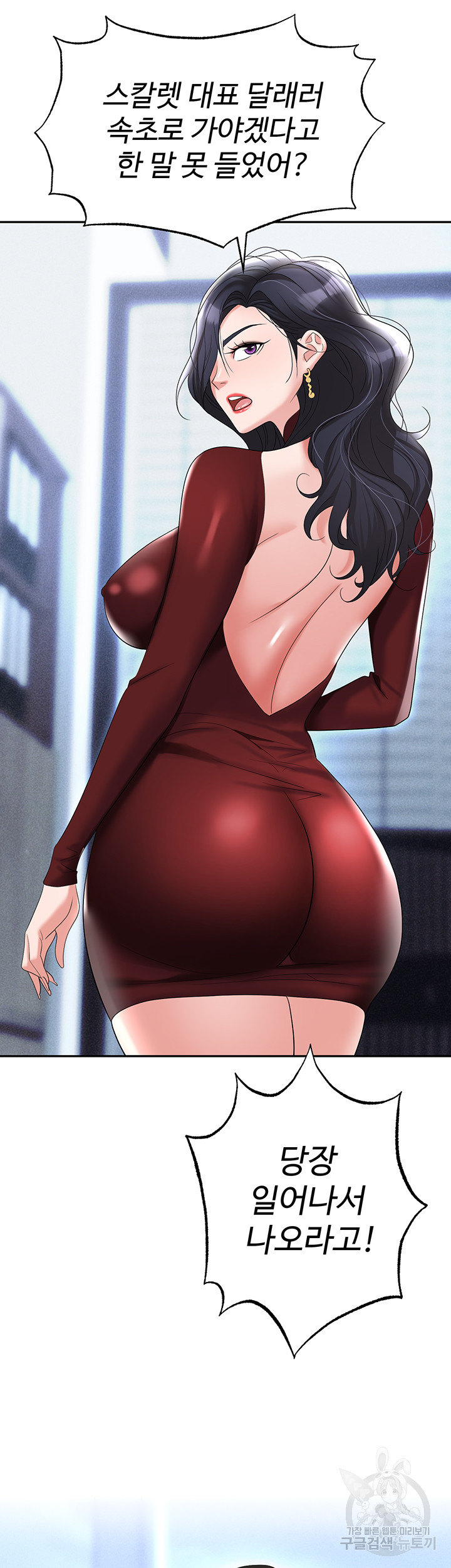 Trap (Pornhwa) Raw Chapter 63 Page 62