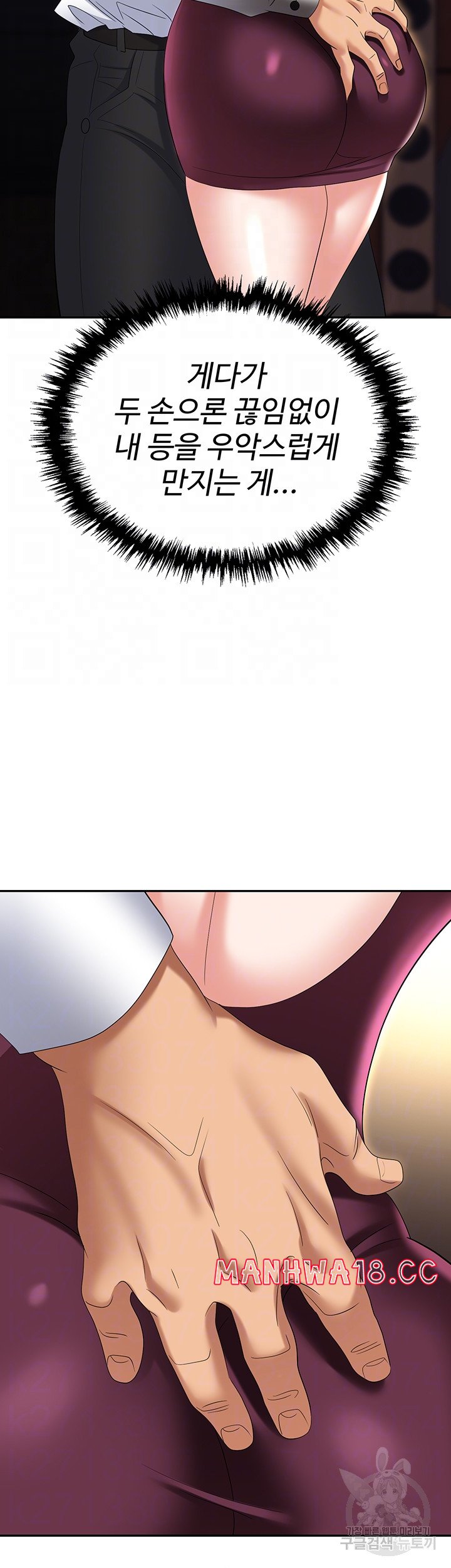 Trap (Pornhwa) Raw Chapter 63 Page 8