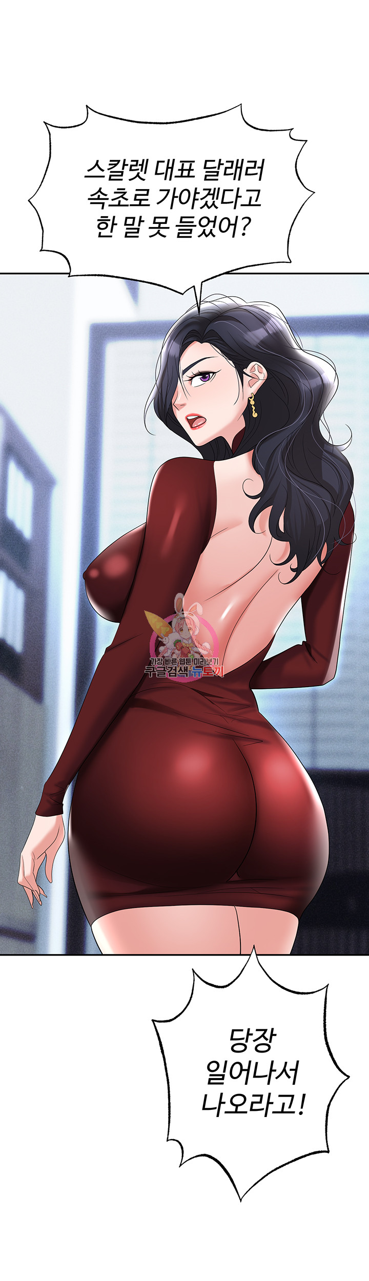 Trap (Pornhwa) Raw Chapter 64 Page 1