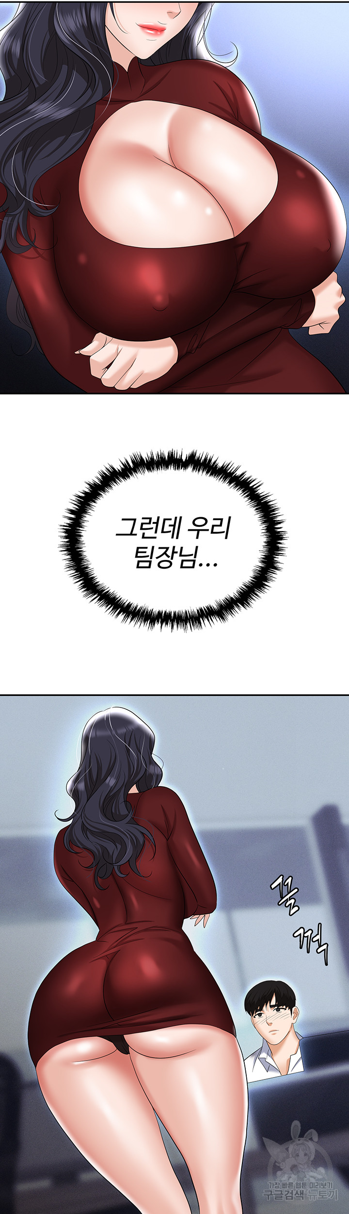Trap (Pornhwa) Raw Chapter 64 Page 10