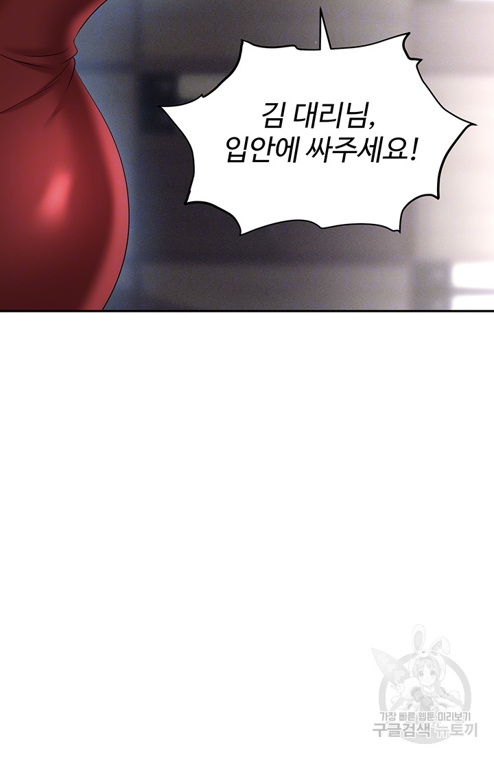 Trap (Pornhwa) Raw Chapter 64 Page 13