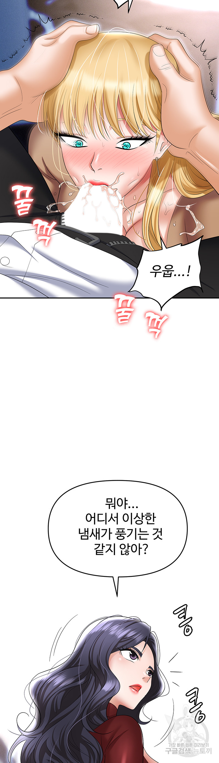 Trap (Pornhwa) Raw Chapter 64 Page 15