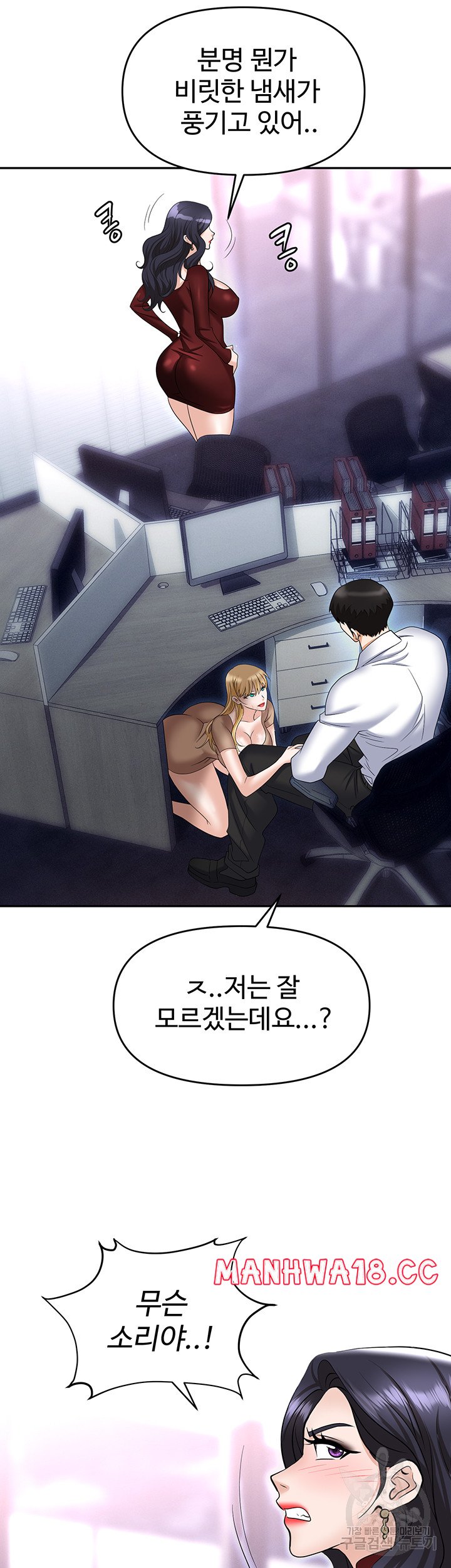 Trap (Pornhwa) Raw Chapter 64 Page 18