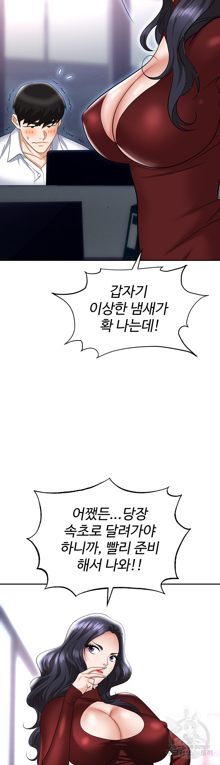 Trap (Pornhwa) Raw Chapter 64 Page 19