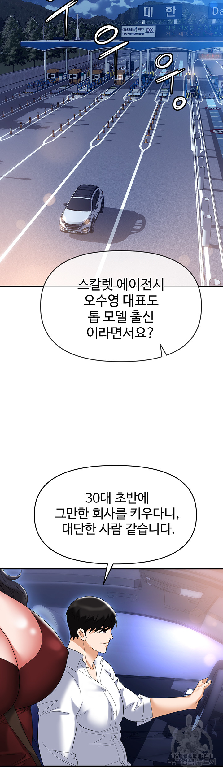 Trap (Pornhwa) Raw Chapter 64 Page 24