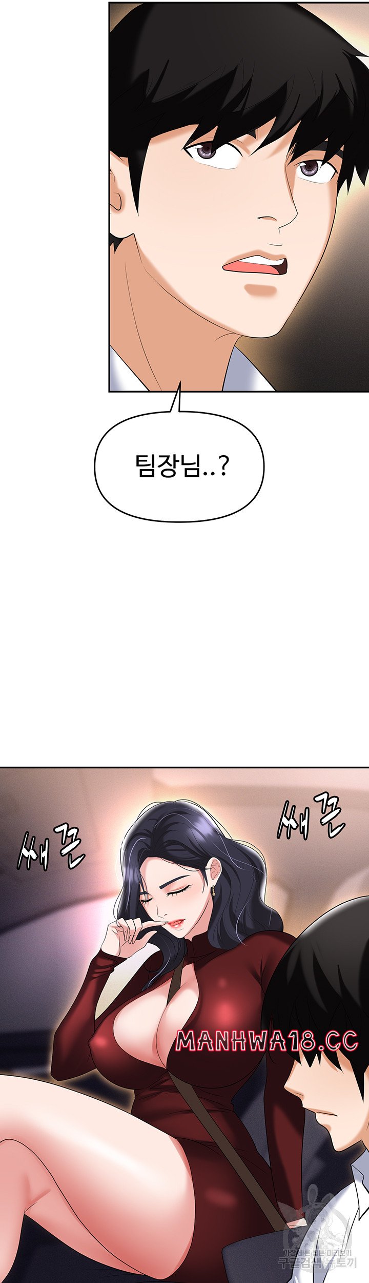 Trap (Pornhwa) Raw Chapter 64 Page 26