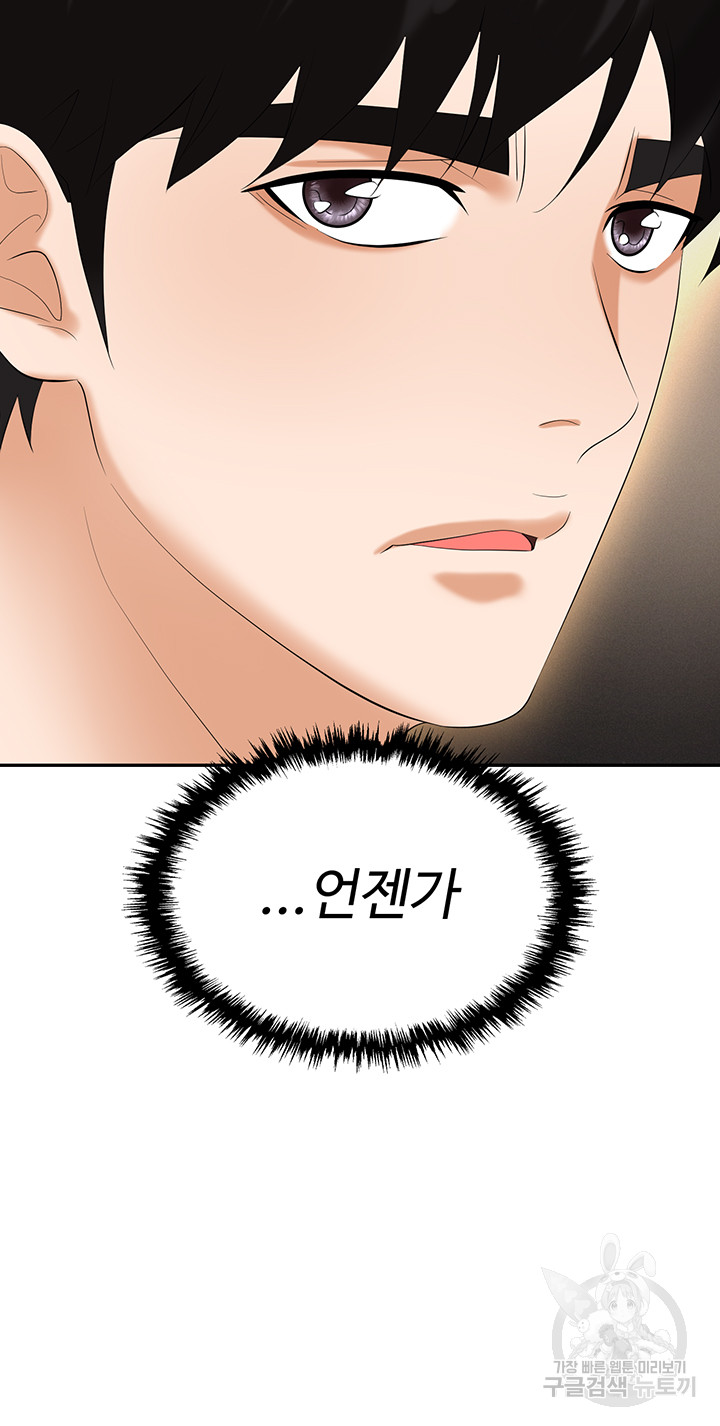 Trap (Pornhwa) Raw Chapter 64 Page 29