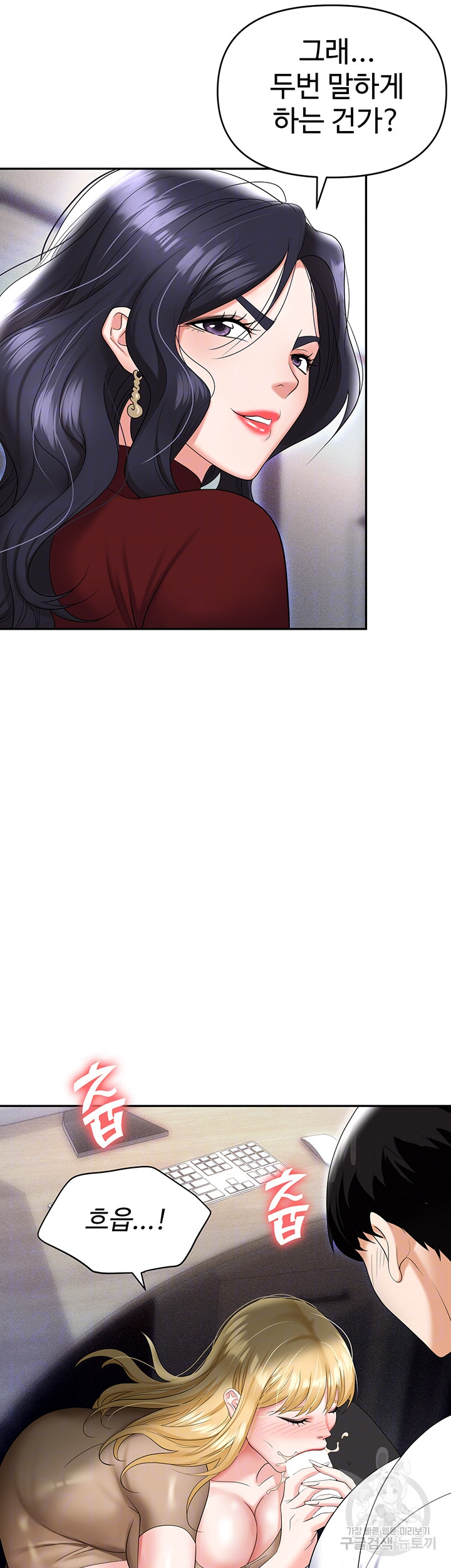 Trap (Pornhwa) Raw Chapter 64 Page 3