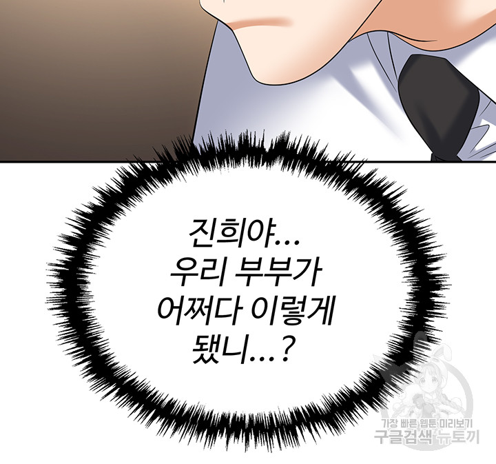 Trap (Pornhwa) Raw Chapter 64 Page 36