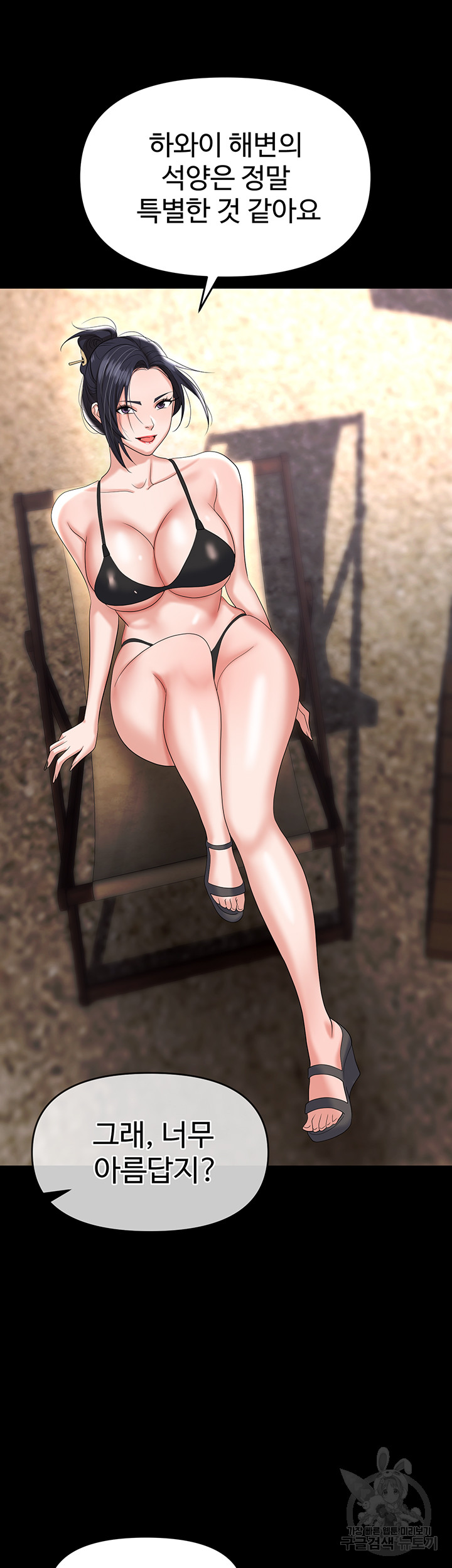 Trap (Pornhwa) Raw Chapter 64 Page 38