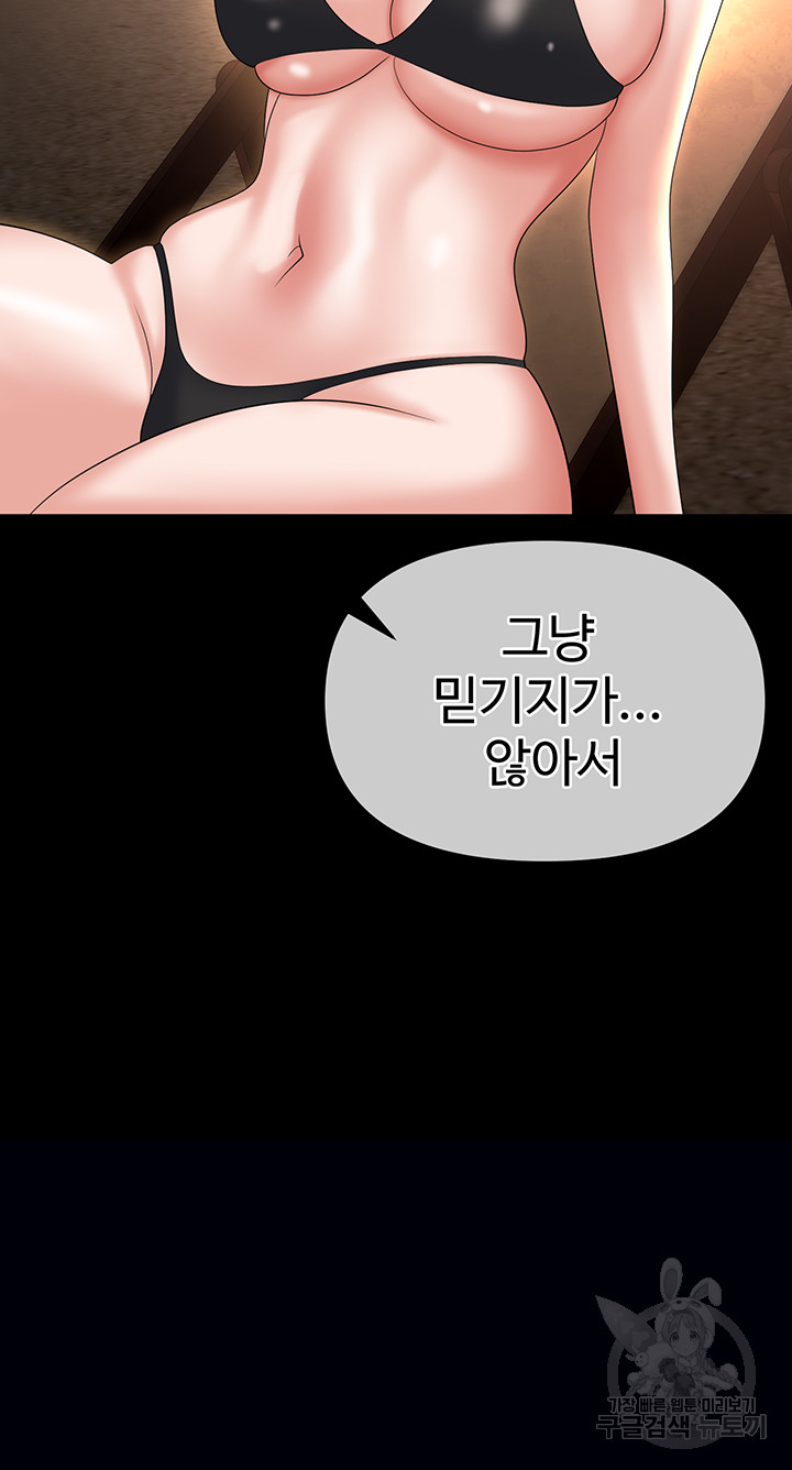 Trap (Pornhwa) Raw Chapter 64 Page 40
