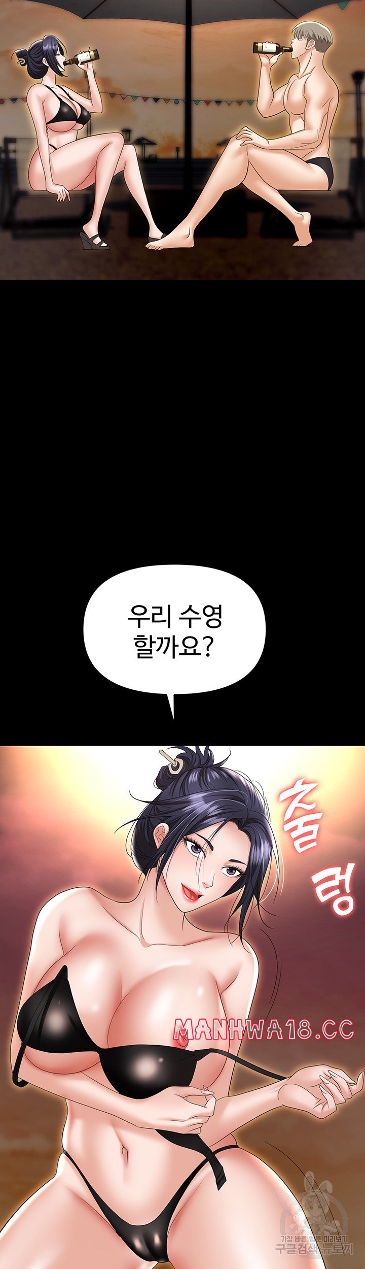 Trap (Pornhwa) Raw Chapter 64 Page 45