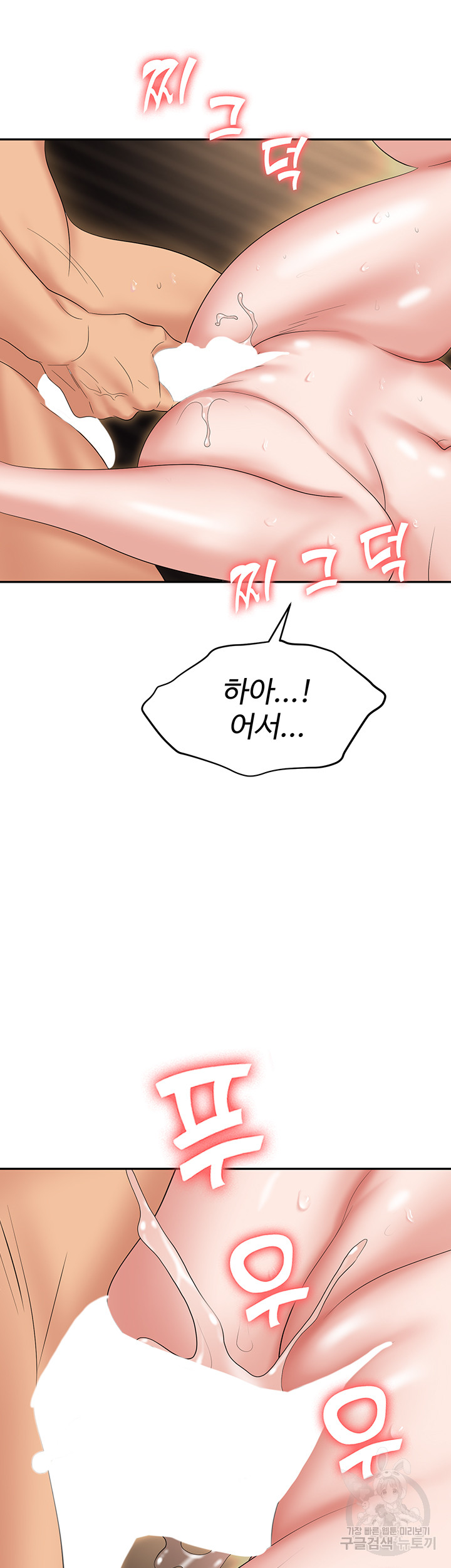 Trap (Pornhwa) Raw Chapter 64 Page 52