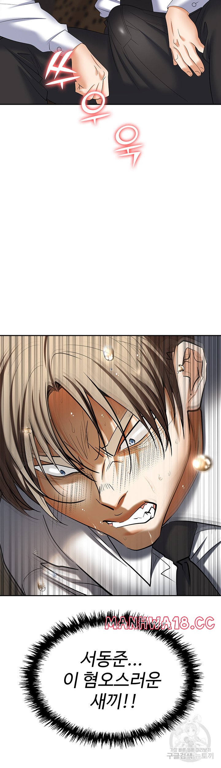 Trap (Pornhwa) Raw Chapter 64 Page 56