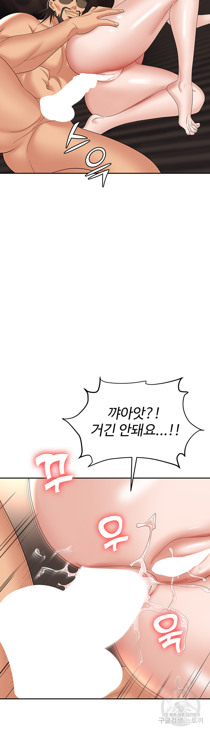 Trap (Pornhwa) Raw Chapter 64 Page 58