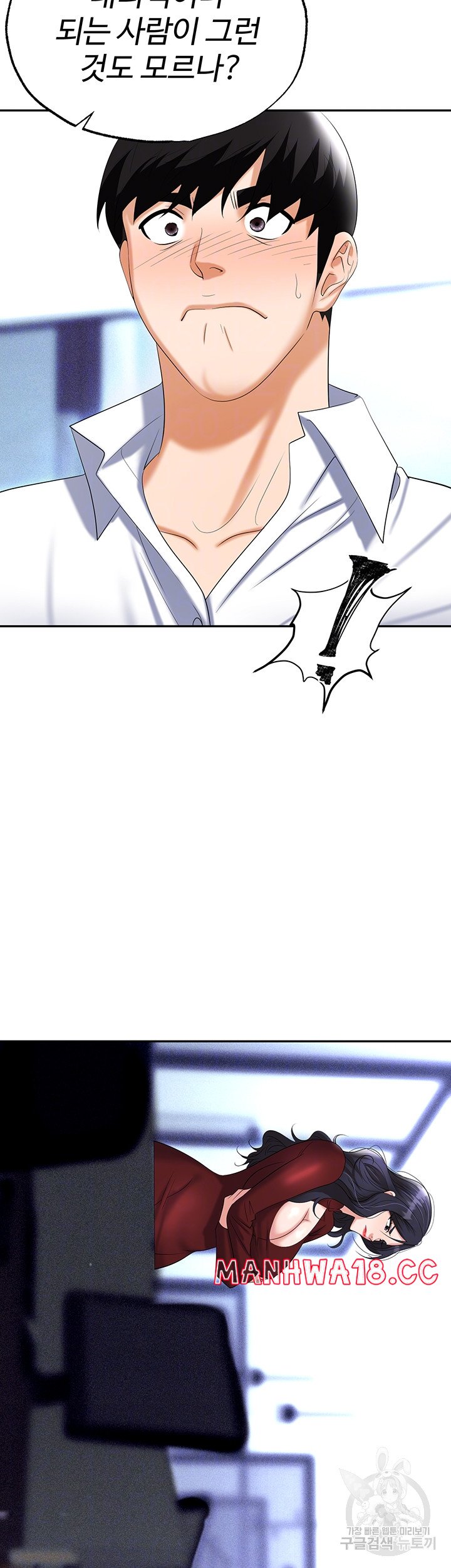 Trap (Pornhwa) Raw Chapter 64 Page 8