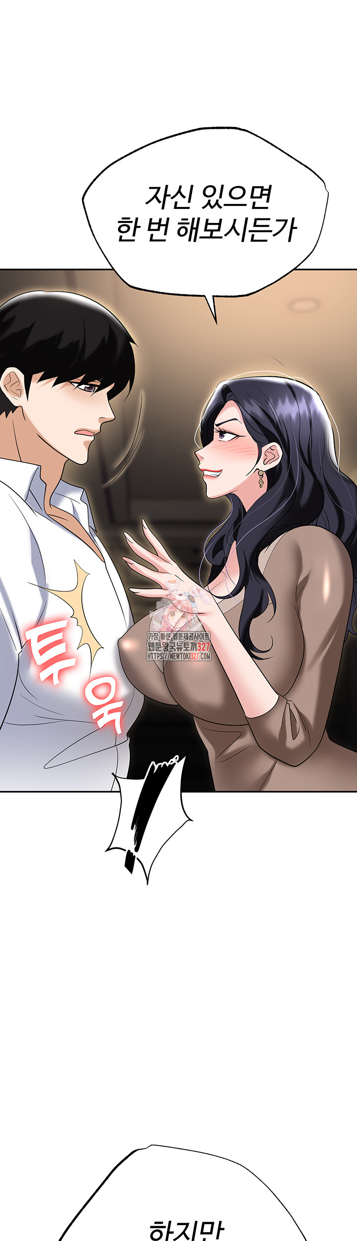 Trap (Pornhwa) Raw Chapter 75 Page 1