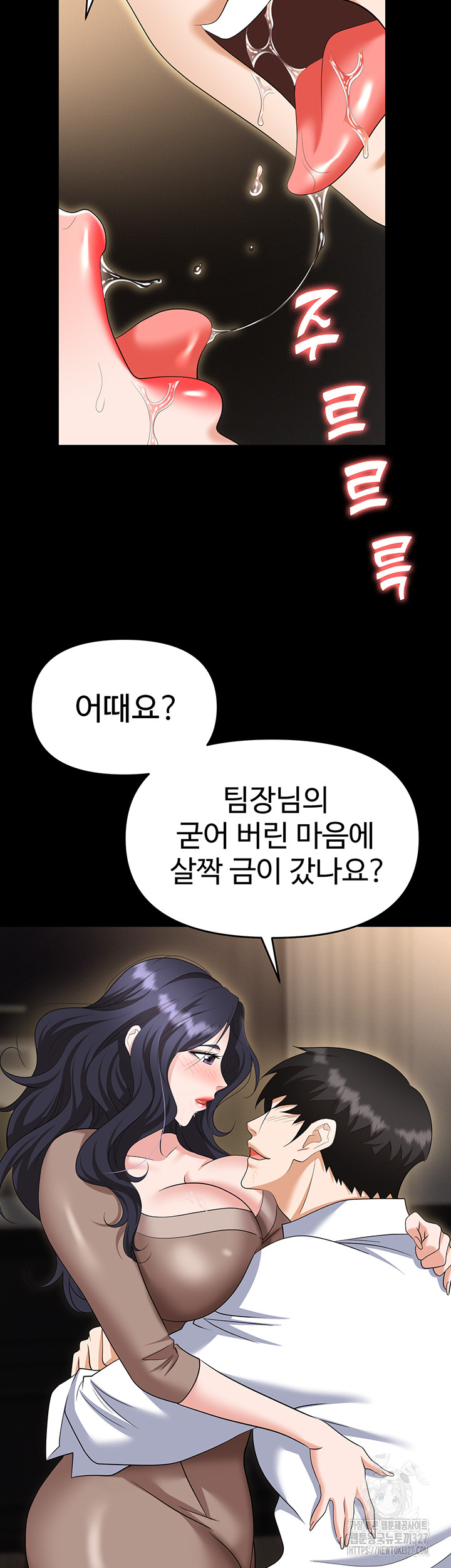 Trap (Pornhwa) Raw Chapter 75 Page 10