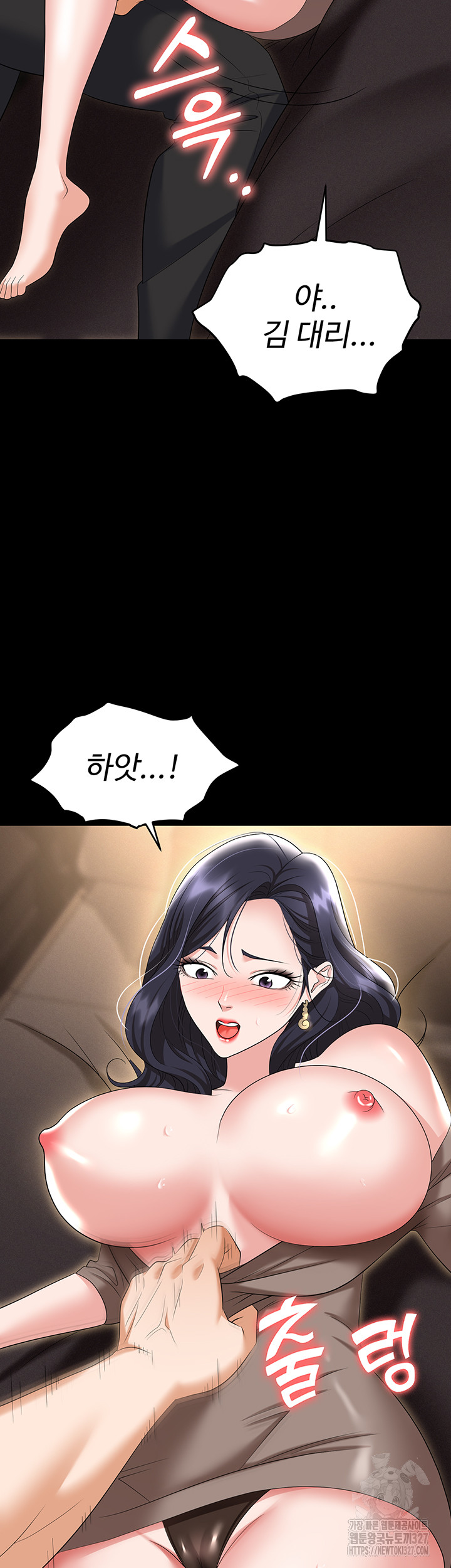 Trap (Pornhwa) Raw Chapter 75 Page 14