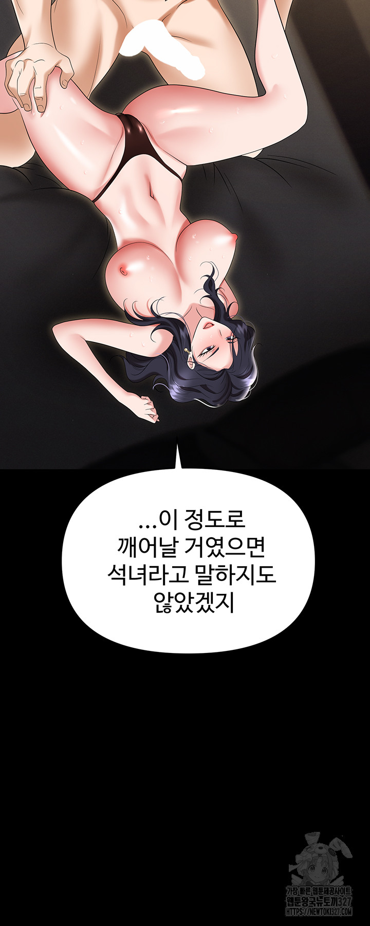 Trap (Pornhwa) Raw Chapter 75 Page 19