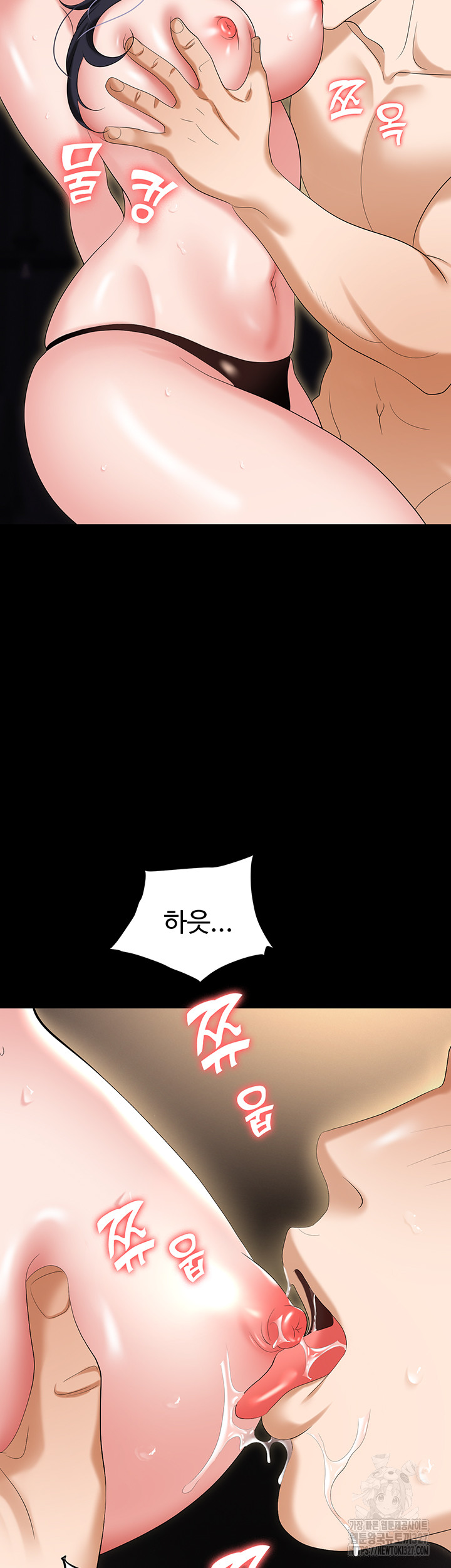 Trap (Pornhwa) Raw Chapter 75 Page 25