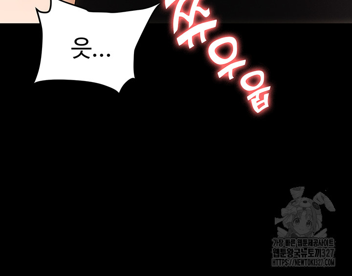 Trap (Pornhwa) Raw Chapter 75 Page 26