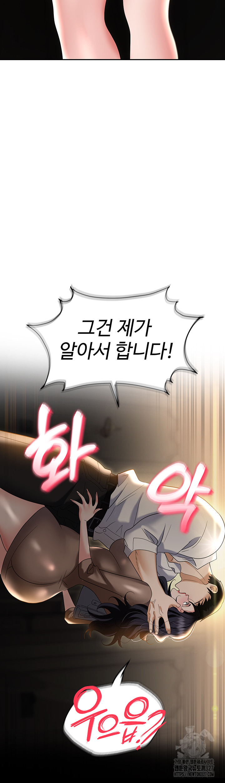 Trap (Pornhwa) Raw Chapter 75 Page 3