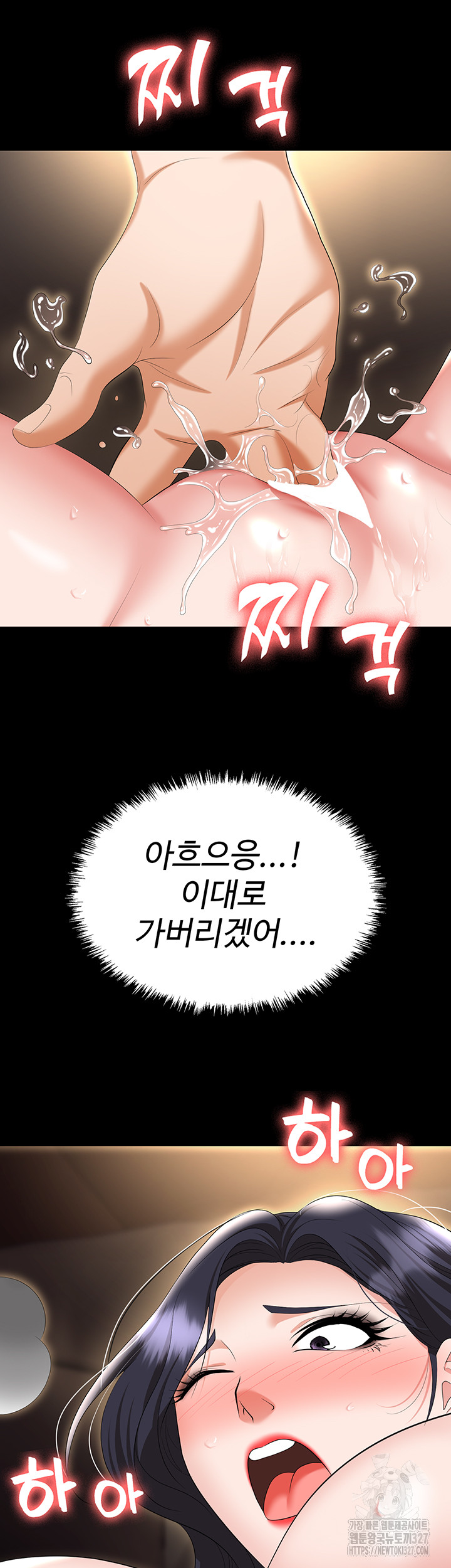 Trap (Pornhwa) Raw Chapter 75 Page 32